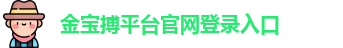 188金宝搏手机app